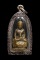 พระกริ่งวัดมหาธาตุ จ.เพชรบุรี (พระกริ่ง ร.๙) ในหลวงเสด็จ ปี ๒๕๐๘ (เลี่ยมนาคเก่า)