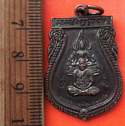 เริ่ม 10 บาท กับ เหรียญหลวงพ่อน้อย วัดศรีษะคาม บ้านแหลม เพชรบุรี .…BG681