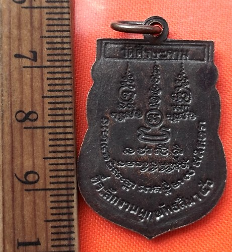 เริ่ม 10 บาท กับ เหรียญหลวงพ่อน้อย วัดศรีษะคาม บ้านแหลม เพชรบุรี .…BG681