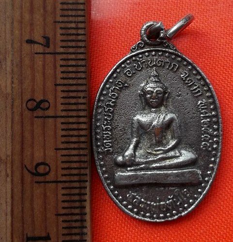 เริ่ม 10 บาท กับ เหรียญรุ่น 1 หลวงพ่อทันใจ หลังหลวงพ่อทองอยู่ วัดพระบรมธาตุ อ.บ้านตาก จ.ตาก .…BG684