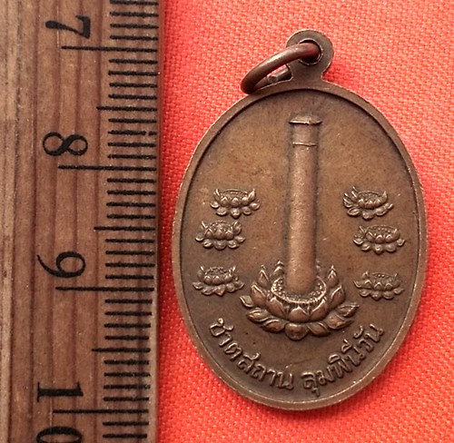 เริ่ม 10 บาท กับ เหรียญพระสิทธัตถราชกุมาร (พระพุทธเจ้าน้อย) ชาตสถาน ลุมพินีวัน วัดไทยลุมพินี ประเทศเ