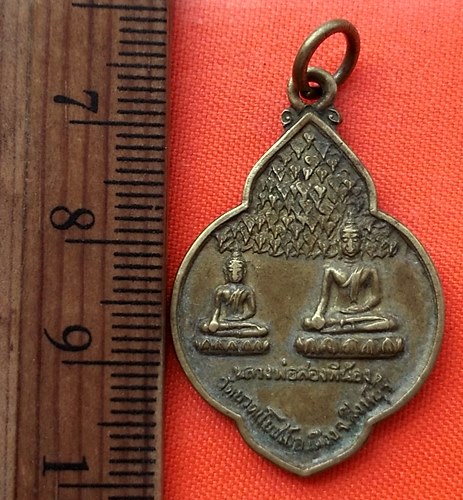 เริ่ม 10 บาท กับ เหรียญหลวงพ่อสองพี่น้อง หลังหลวงพ่อวิเชียร วัดยวด(โยชน์) จ.สิงห์บุรี .…BG690