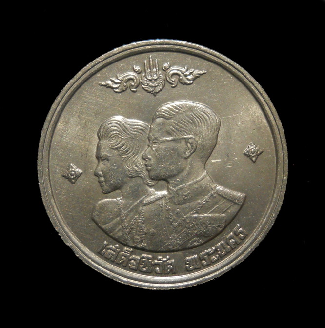 เหรียญ 1 บาท เสด็จนิวัติพระนคร ปี 2504