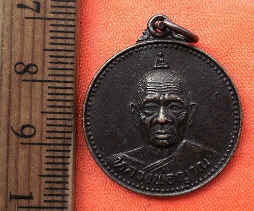 เริ่ม 10 บาท กับ  เหรียญกลม พระญาณสุนทร หลวงพ่อญาณ วัดปทุมคงคาราชวรวิหาร แขวงสัมพันธวงศ์ เขตสัมพันธว