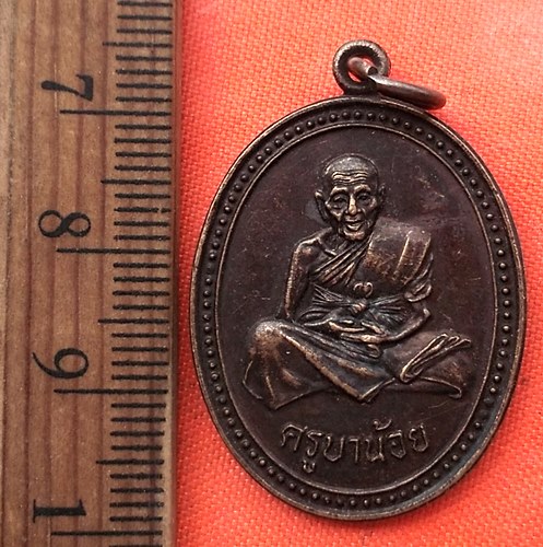 เริ่ม 10 บาท กับ เหรียญครูบาน้อย วัดบ้านปง  อ.แม่แตง จ.เชียงใหม่ .…BG708