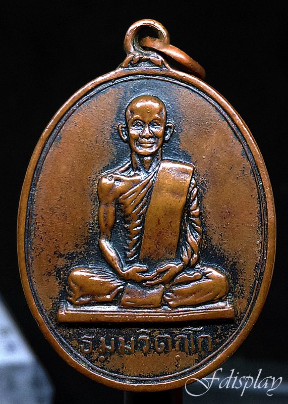 เหรียญสังฆาฏิเจ้าคุณนรรัตน์ ต.หางยาว ปี๒๕๑๓ พุทธคุณดีเยี่ยม ท่านเจ้าคุณนร ตั้งใจอธิษฐานจิตปลุกเสก