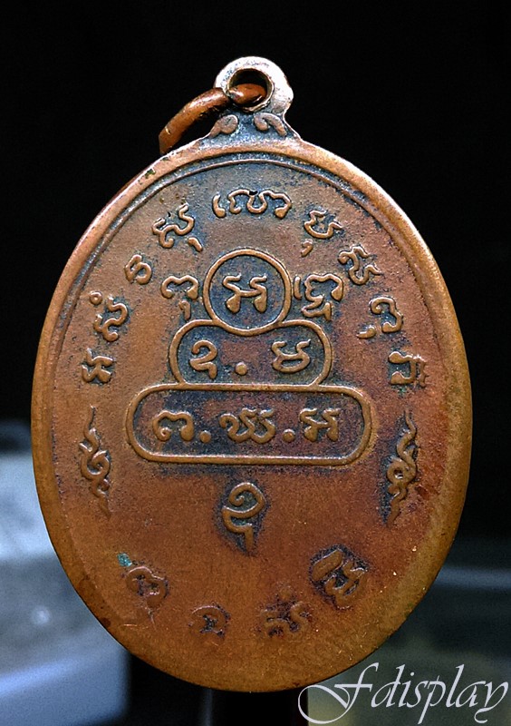 เหรียญสังฆาฏิเจ้าคุณนรรัตน์ ต.หางยาว ปี๒๕๑๓ พุทธคุณดีเยี่ยม ท่านเจ้าคุณนร ตั้งใจอธิษฐานจิตปลุกเสก