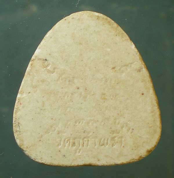 สังขจาย หลวงปู่คำน้อย วัดภูกำพร้า มุกดาหาร