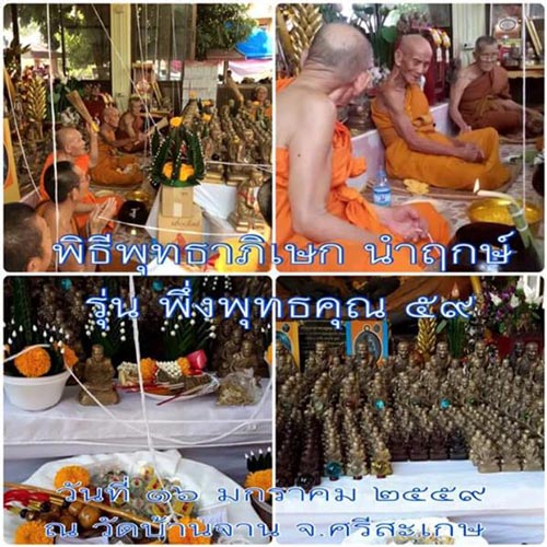 พระบูชาหลวงปู่หมุน รุ่นพึ่งพุทธคุณ ขนาด3นิ้ว เนื้อแร่เหล็กน้ำพี้ กรรมการ๙๙๙ มีหมวกไหมพรม จีวร