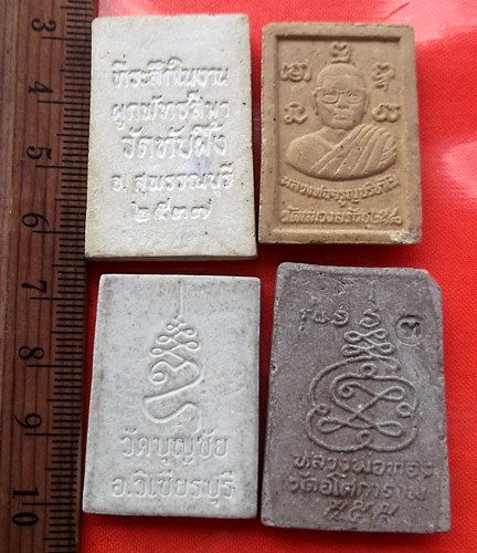 เริ่ม 10 บาท กับ พระผงสมเด็จ 4 องค์  .…BG709