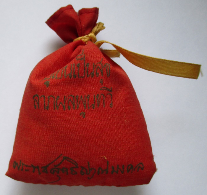 ถุงข้าวยอดมงคล + รูปหล่อสมเด็จโต 2 องค์ วัดอัมพวัน
