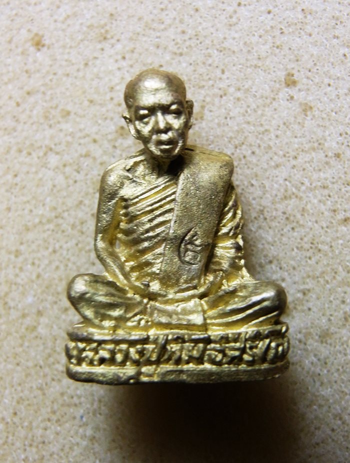 รูปเหมือนรุ่นมงคลศิลาฤกษ์