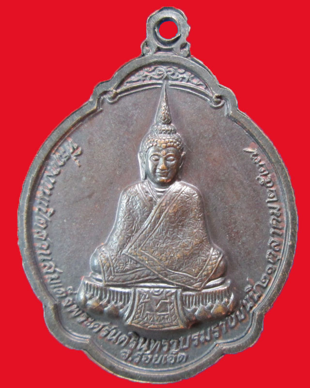 เหรียญหลวงพ่อสมชาย ธิตวิริโย  วัดเขาสุกิม ปี2527จ.จันทบุรี ออก จ.ร้อยเอ็ด