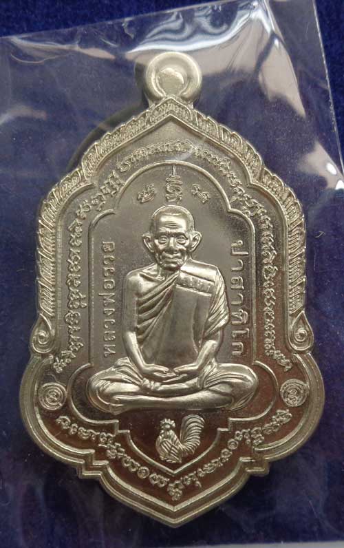 ++เหรียญรุ่น รวยโชคลาภ พิมพ์ใหญ่(( เนื้ออัลปาก้า ))หลวงพ่อรวย วัดตะโก อยุธยา มีโค๊ด+หมายเลข ๕๙๘ คัดส