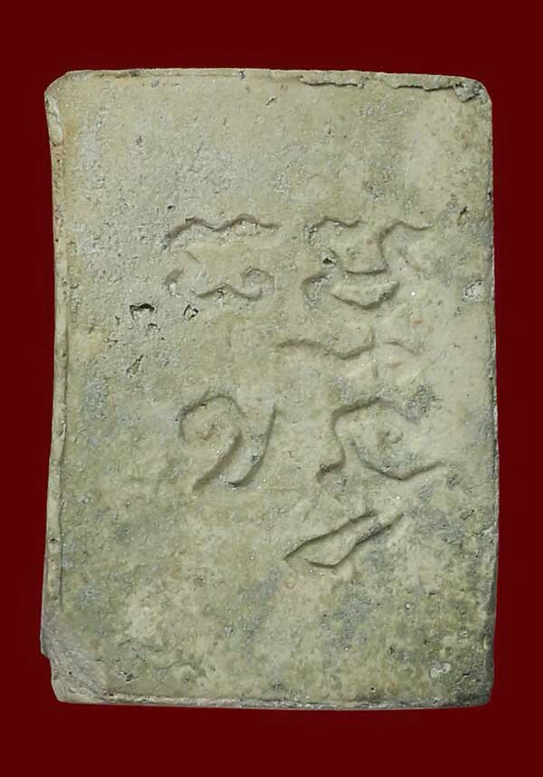 พระผงของขวัญวัดปากน้ำรุ่น4