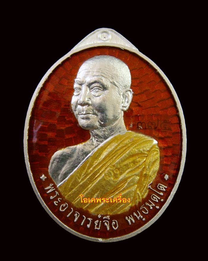 หลวงพ่อจื่อ รุ่นไตรภาคี เนื้อเงินลงยาสีแดงจีวรเหลือง เลข375 กล่องกำมะหยี่สวยๆ....โอเคพระเครื่อง