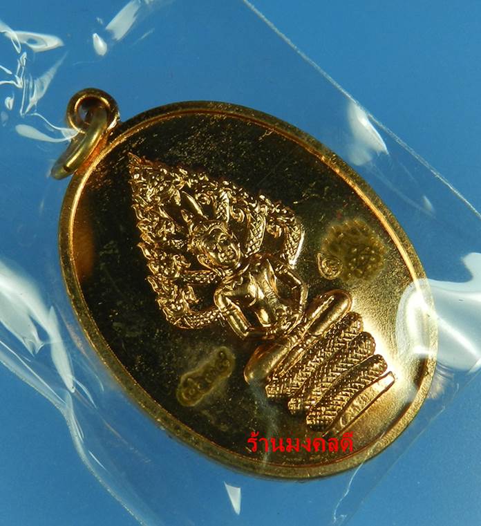 เหรียญพระนาคปรกไตรมาส 51 หลวงพ่อสาคร วัดหนองกรับ เนื้อทองแดงผิวไฟ เลขสวย 8638  สภาสวยมาก