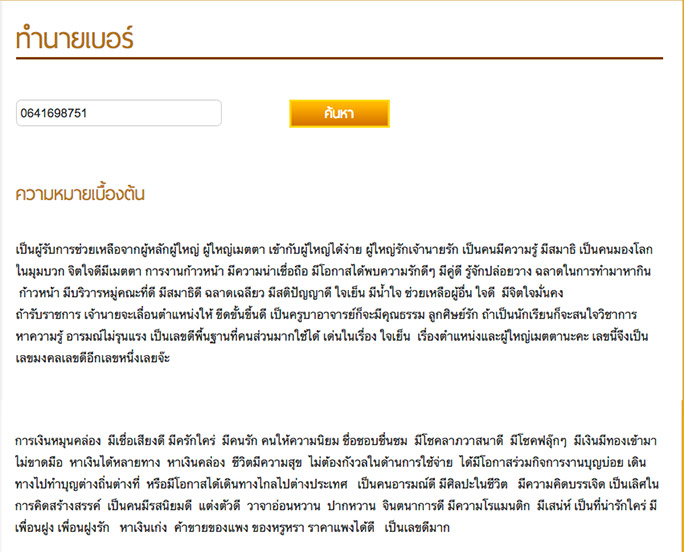 วัดใจ เบอร์มังกร 987 เงินก้อนโต เรียกโชคลาภ มั่งคั่งร่ำรวย 06-416-987-51 และยังลงท้าย 51 อีกด้วย