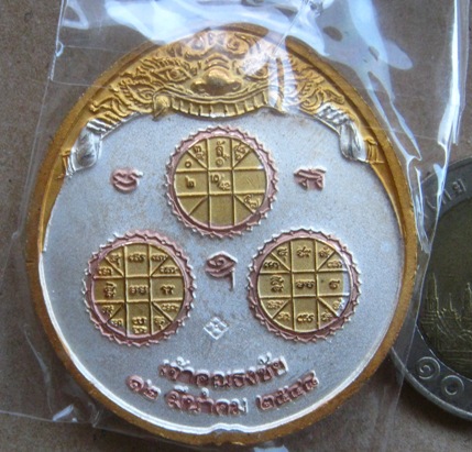 เหรียญพระนารายณ์ทรงครุฑ พิมพ์ใหญ่ เจ้าคุณธงชัย วัดไตรมิตร ปี2548 โลหะสามกษัตริย์พ่นทราย มีโค้ด+กล่อง