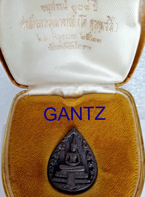 เหรียญหล่อหยดน้ำ พิมพ์พระประธานวัดระฆัง รุ่น 108 ปี เนื้อนวะ พ.ศ.2523(กรรมการ)