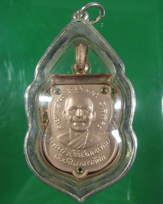 เหรียญเสมาฉลุพิมพ์หน้าเลื่อน หลวงปู่ทวด วัดช้างให้ รุ่น 100 ปี อ.ทิม เนื้อบรอนซ์นอกชุบพิงค์โกลด์ 