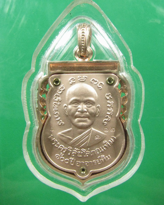 เหรียญเสมาฉลุพิมพ์หน้าเลื่อน หลวงปู่ทวด วัดช้างให้ รุ่น 100 ปี อ.ทิม เนื้อบรอนซ์นอกชุบพิงค์โกลด์ 