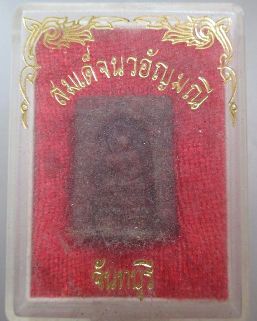 20 บาท สมเด็จนวอัญมณี จันทบุรี กล่องเดิม