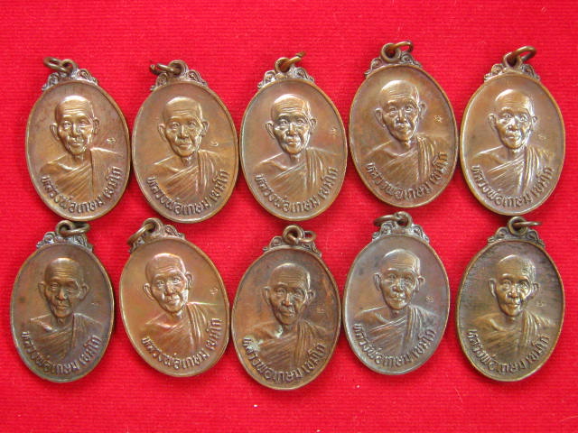 เคาะแรกแดง...10 เหรียญ...หลวงพ่อเกษม รุ่นชนะศึกชายแดน 9 พ.ค.2528