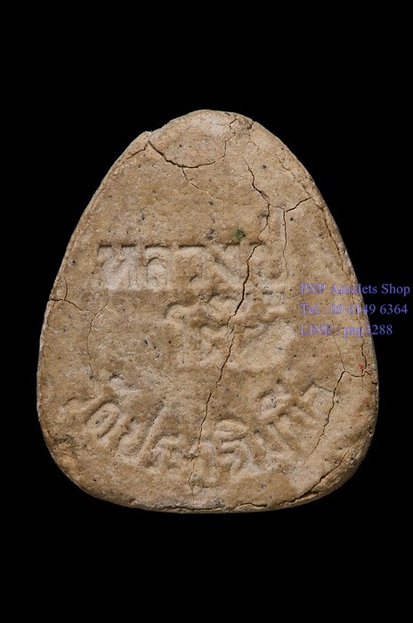 พระปิดตามหาเสน่ห์ หลวงปู่โต๊ะ วัดประดู่ฉิมพลี ปี 2518