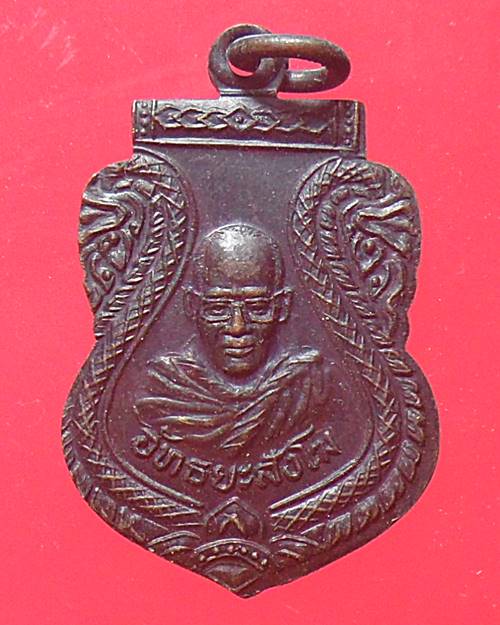 เหรียญอัทธยะสังโฆ ท่านพุทธสุโส มโนธรรม(เกสิสวัสดิ์ จันทร์แสงศรี) ปี 32