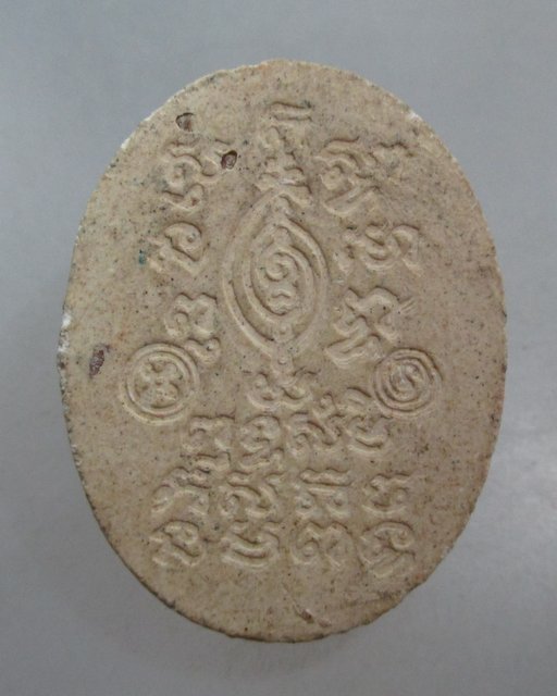 20 บาท พระปลัดใส วัดวังไทรติ่ง จ ประจวบฯ รุ่นขุดสระ