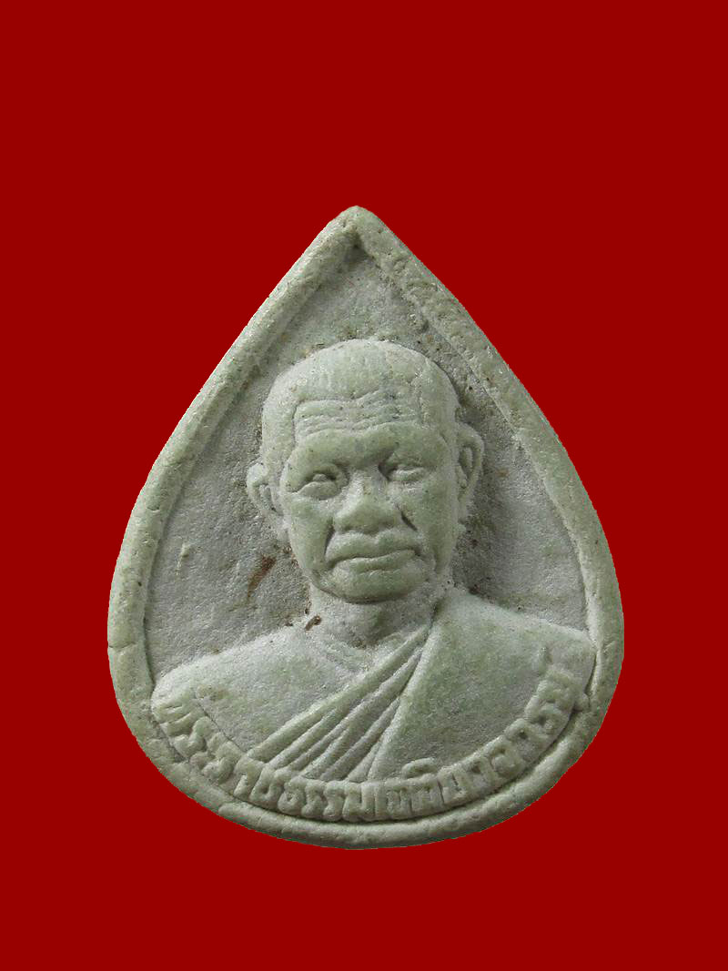 พระผง หลวงพ่อวิริยังค์ วัดธรรมมงคล เนื้อผงหยก ปี2536