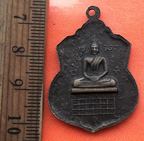 เริ่ม 10 บาท กับ เหรียญหลวงพ่อฮวด วัดพระธาตุ จ.ร้อยเอ็ด.…BJ824