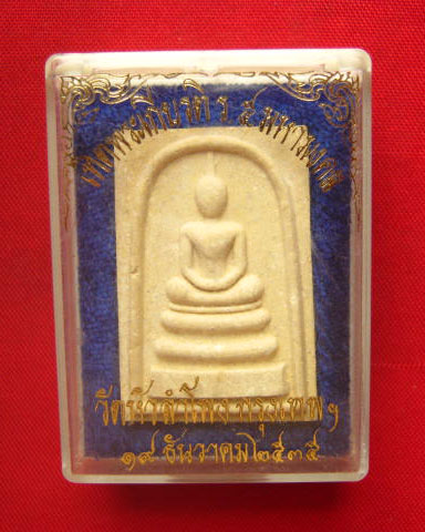 พระสมเด็จเทิดพระเกียรติ ร. 5 มหามงคล วัดหัวลำโพง กทม. ปี 2535