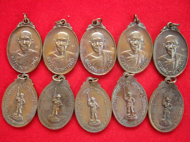 เคาะแรกแดง...10 เหรียญ...หลวงพ่อเกษม รุ่นชนะศึกชายแดน 9 พ.ค. 2528