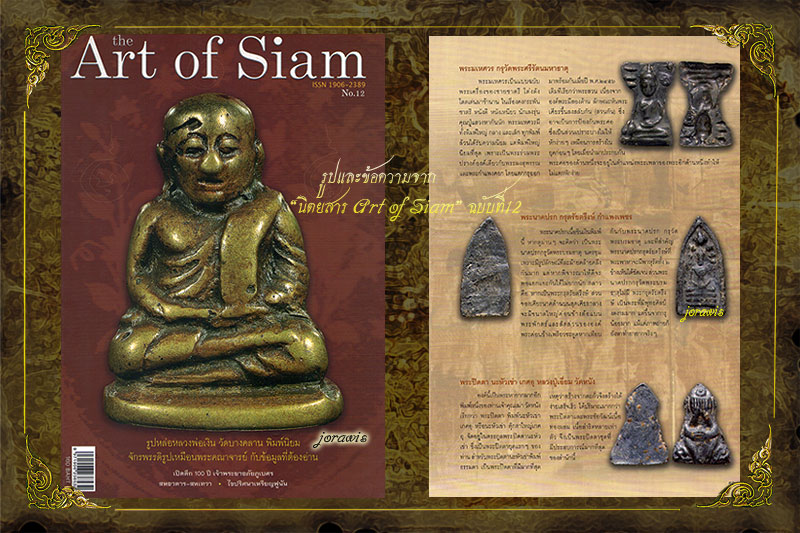 พระนาคปรกกรุวัดตรัยตรึงษ์  กำแพงเพชร องค์นี้ครบสูตร สวยแท้และดูง่าย