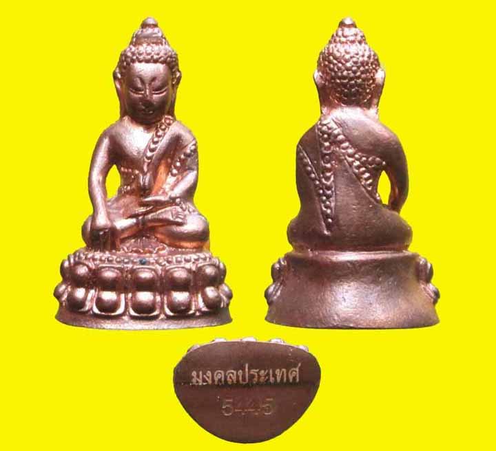 กริ่งมงคลประเทศ หมายเลข 5445 วัดมหาธาตุ