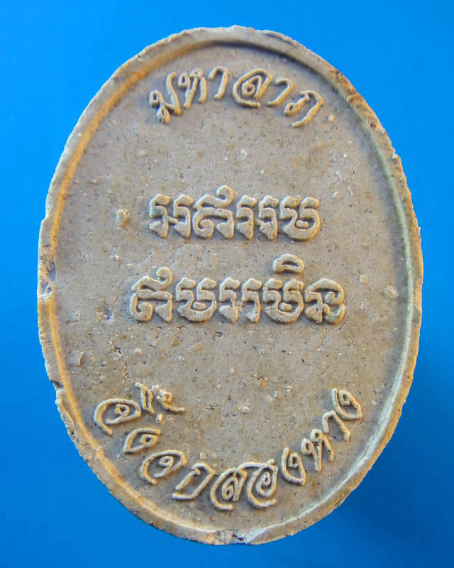 ++ราคาพิเศษ..เคาะเดียว++ จิ้งจกคู่ หลวงปู่ทิม วัดพระขาว