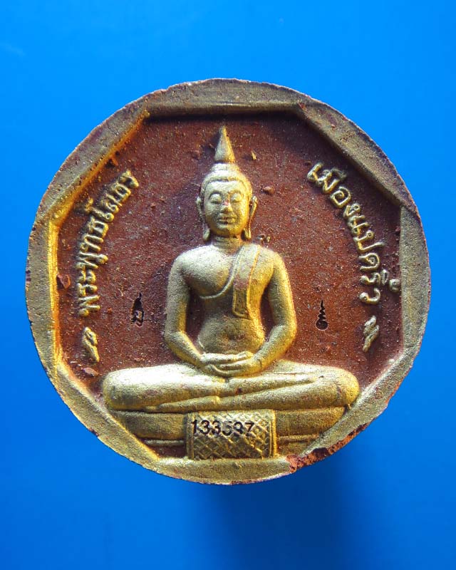 ++ราคาพิเศษ..เคาะเดียว++ หลวงพ่อโสธร พิมพ์เล็ก รุ่นทองประทาน (07)