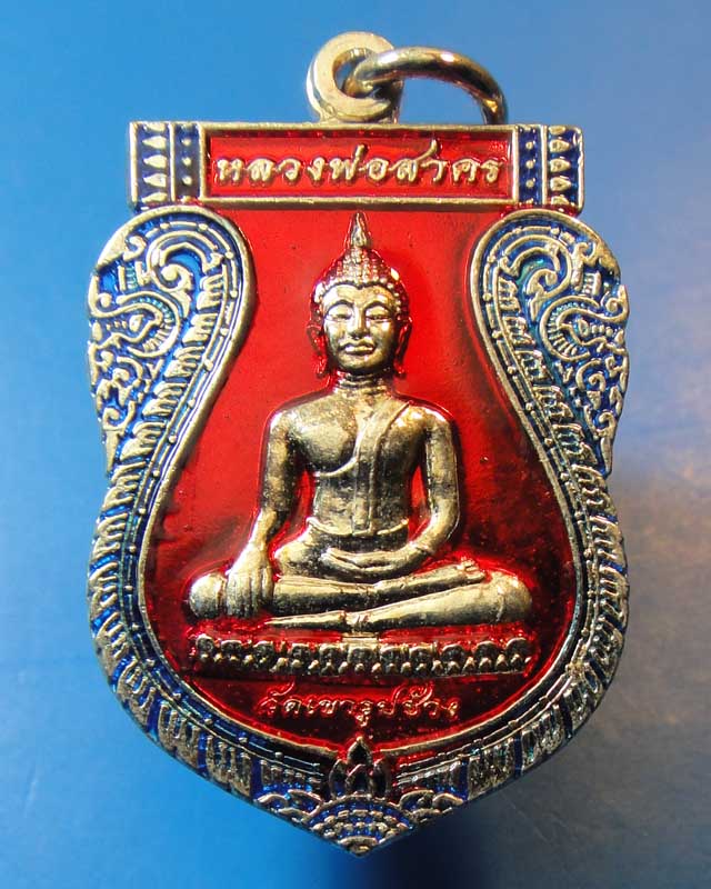 ++ราคาพิเศษ..เคาะเดียว++  หลวงสาคร,หลวงพ่อเตียง วัดเขารูปช้าง  จ.พิจิตร