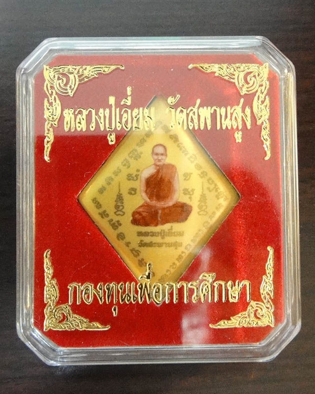 ++ราคาพิเศษ..เคาะเดียว++ล็อกเก็ตหลวงปู่เอี่ยม วัดสะพานสูง ฉากสีทอง ปี2558 หลังเหรียญยันต์โสฬสมงคล