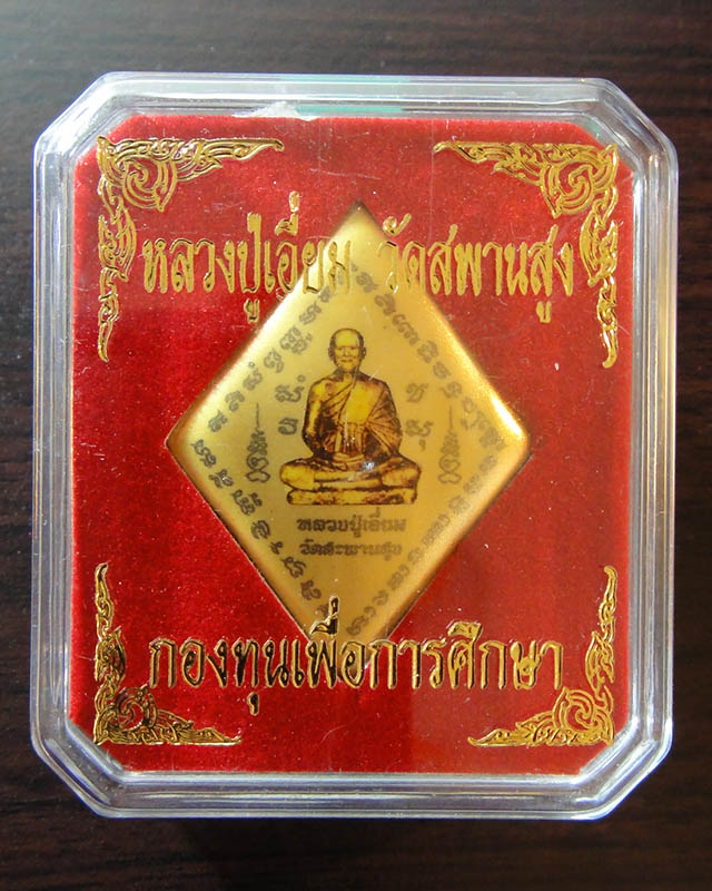 ++ราคาพิเศษ..เคาะเดียว++ล็อกเก็ตหลวงปู่เอี่ยมหน้าโบสถ์ วัดสะพานสูง ฉากสีทอง หลังเหรียญยันต์โสฬสมงคล