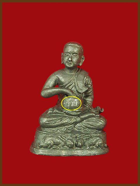 ***พระสีวลีจกบาตรลอยองค์ รุ่น "ไหว้ครู ๒๕๕๔" เนื้อตะกั่ว ครูบากฤษณะ อินทวัณณโน ***แจกกรรมการ