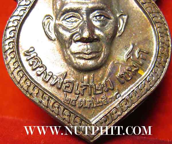 94*เหรียญชนะมาร หลวงพ่อเกษม เขมโก สำนักสุสานไตรลักษณ์ ลำปาง