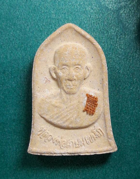 ลพ.เกษม เขมโก สุสานไตรลักษณ์ จ.ลำปาง " พระผงมหากุศล อ.ย. ลป.ดู่ ร่วมปลุกเสก "