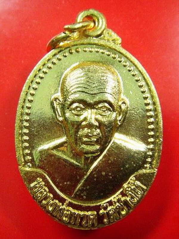 หลวงพ่อทวด หลังสามอาจารย์ วัดช้างให้ เสาร์ 5 เดือน 5 ปี 37 (อาจารย์นอง ปลุกเสก)