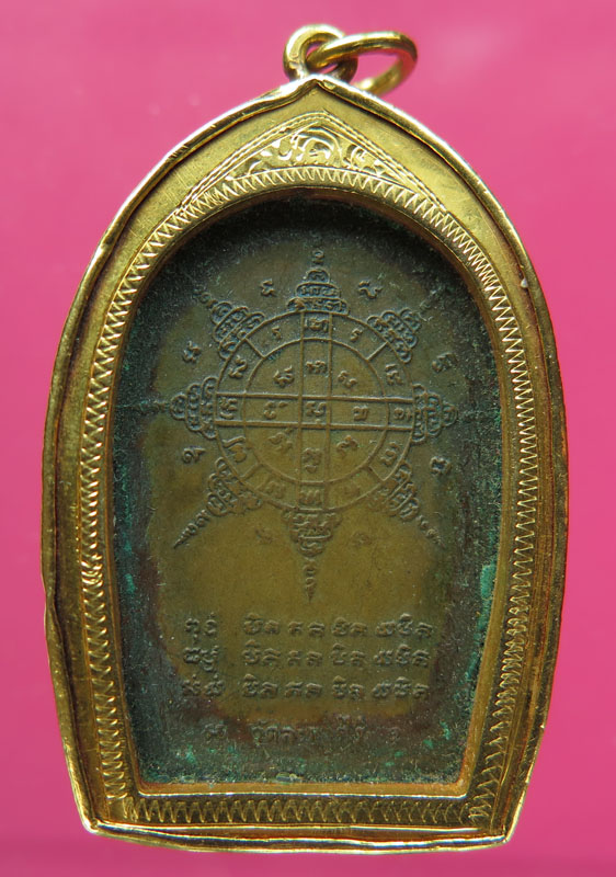 เหรียญนั่งพาน หลวงปู่ทิม วัดละหารไร่ ระยอง บล๊อก"จิก"