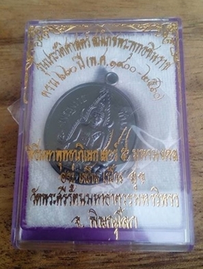 พระพุทธชินราชย้อนยุค 660ปี