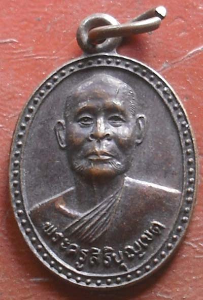 เหรียญหลวงพ่อบุญมี วัดม่วงคัน จ อ่างทอง ปี๔๑