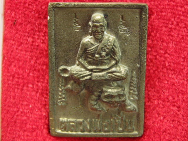 เหรียญหล่อโบราณสี่เหลี่ยมนั่งเสือ...เนื้อระฆังเก่า จัดสร้างในวันเสาร์ห้า 2535 มีโค้ด กล่องเดิม
